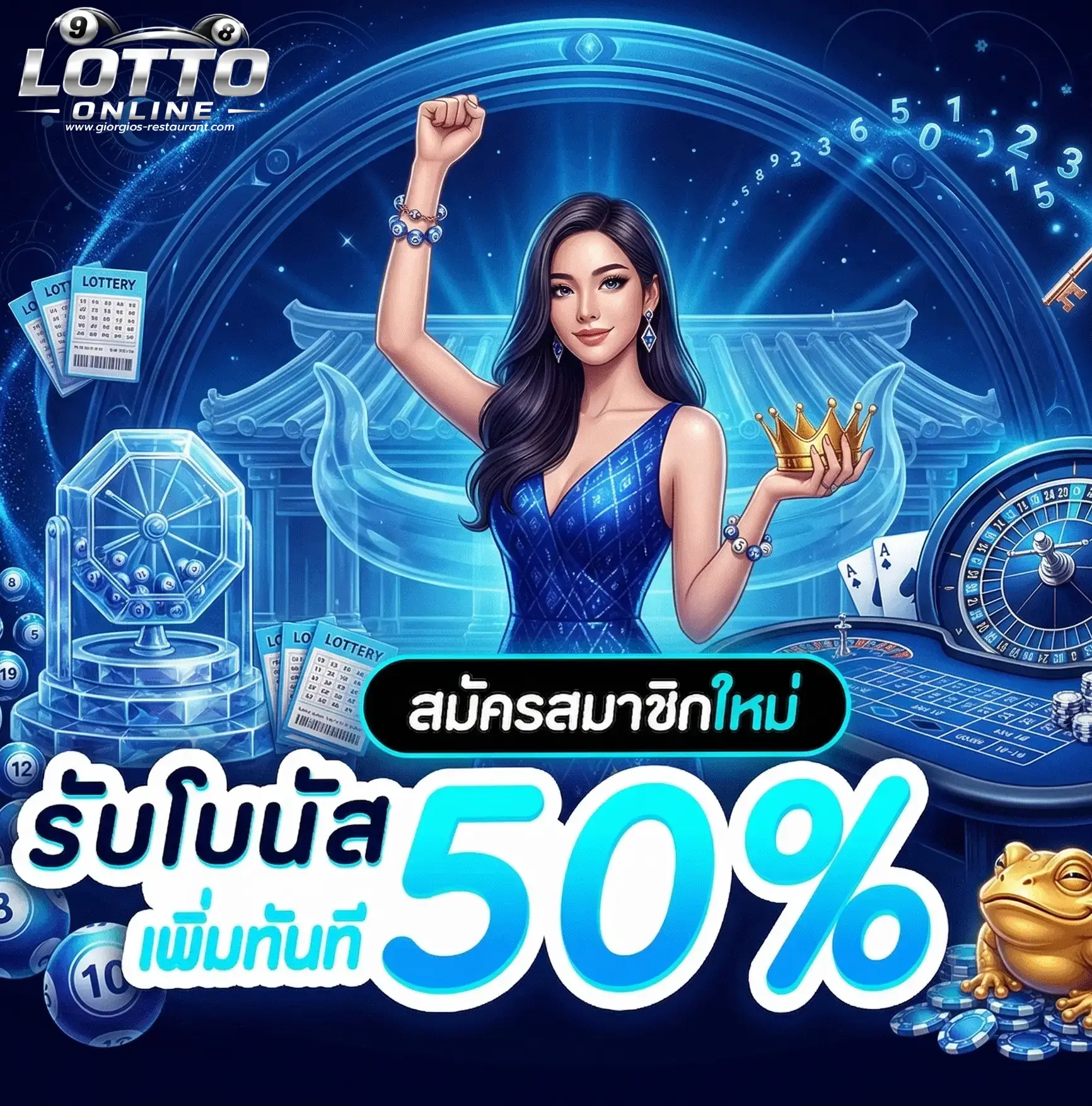 เว็บ หวย ลาว