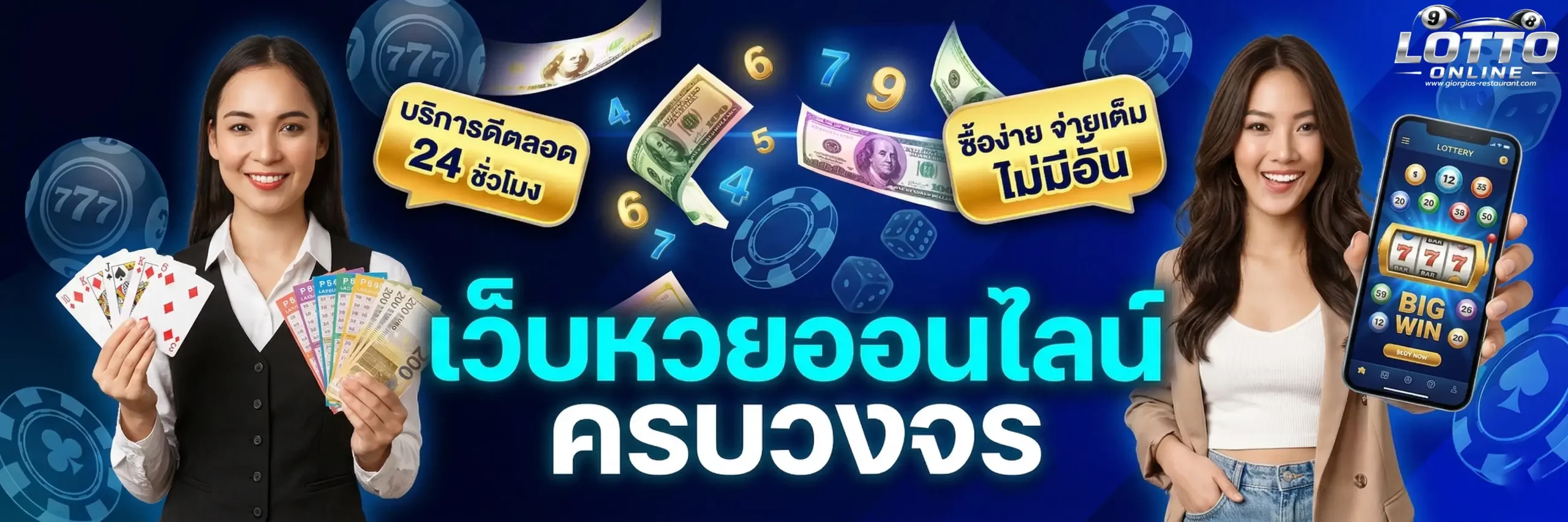 หวย วัน นี้ ลาว